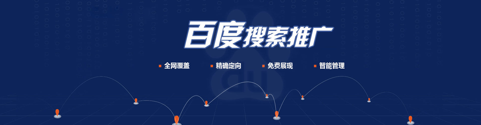 左贡推广信息流