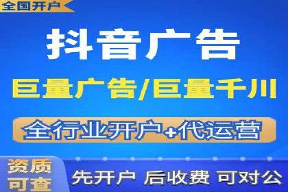 抖音信息流广告策略解析